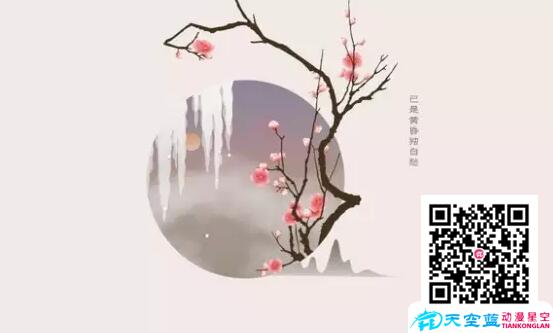 畢業(yè)設(shè)計(jì)動(dòng)畫制作詩意.jpg