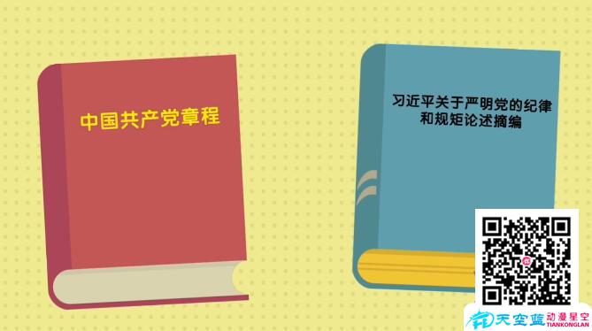 社區(qū)MG動畫制作:以紅色引擎工程為引領(lǐng),打造服務(wù)型黨組織a.jpg