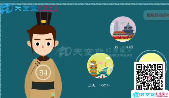 二維動畫公司如何能制作一部優(yōu)秀的動畫宣傳廣告片.jpg 二維動畫公司如何能制作一部優(yōu)秀的動畫宣傳廣告片.jpg