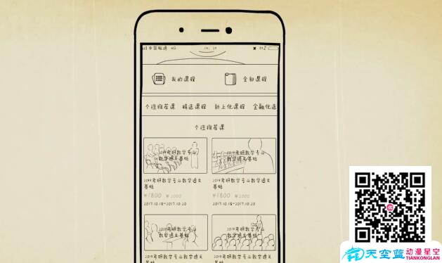 app動(dòng)畫制作.jpg app動(dòng)畫制作.jpg