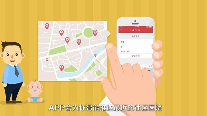 APP軟件動(dòng)畫(huà)宣傳的必要性