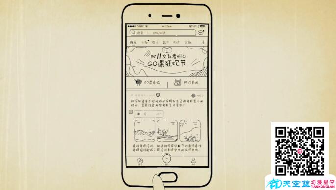 APP宣傳動畫制作設(shè)計.jpg APP宣傳動畫制作設(shè)計.jpg