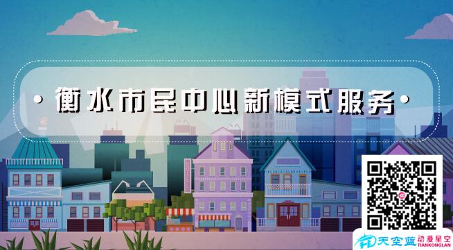 市民中心MG動(dòng)畫制作.jpg 市民中心MG動(dòng)畫制作.jpg
