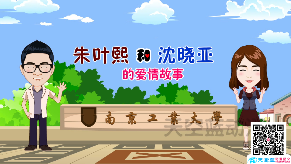婚禮動(dòng)畫(huà)制作:2017年10月21日,我們結(jié)婚啦.png 婚禮動(dòng)畫(huà)制作:2017年10月21日,我們結(jié)婚啦.png