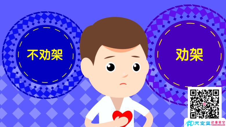 MG動畫:安身保全APP動漫視頻制作.jpg MG動畫:安身保全APP動漫視頻制作.jpg