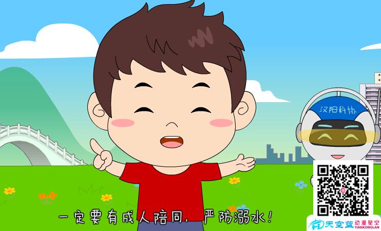 武漢科普動(dòng)漫e.jpg 武漢二維Flash科普動(dòng)畫制作《夏季如何防溺水安全知識(shí)》 動(dòng)畫制作 第5張 黃鶴樓動(dòng)畫制作自護(hù)自救防溺水安全教育科普flash動(dòng)畫課件 動(dòng)畫制作學(xué)習(xí) 第5張 黃鶴樓動(dòng)畫制作自護(hù)自救防溺水安全教育科普flash動(dòng)畫課件 動(dòng)畫制作學(xué)習(xí) 第5張