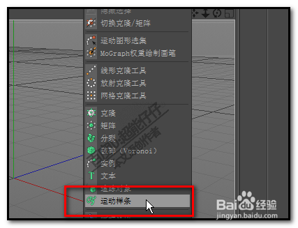 c4d運(yùn)動(dòng)樣條怎么制作寫(xiě)字動(dòng)畫(huà)？