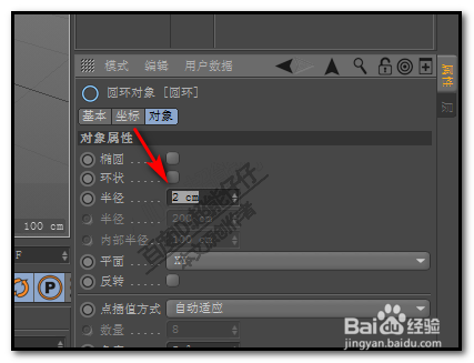 c4d運(yùn)動(dòng)樣條怎么制作寫(xiě)字動(dòng)畫(huà)？