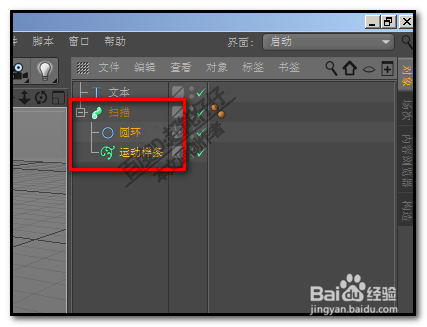c4d運(yùn)動(dòng)樣條怎么制作寫(xiě)字動(dòng)畫(huà)？