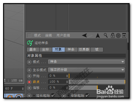 c4d運(yùn)動(dòng)樣條怎么制作寫(xiě)字動(dòng)畫(huà)？