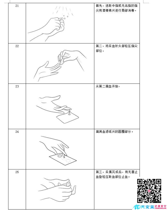 MG動(dòng)畫制作《脈諾康》創(chuàng)作分鏡e.jpg MG動(dòng)畫制作《脈諾康》創(chuàng)作分鏡e.jpg