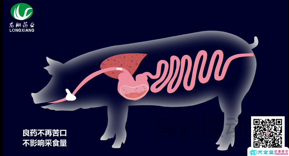 2分鐘獸藥動(dòng)畫制作:替米考星腸溶顆粒新品發(fā)布會(huì).png 2分鐘獸藥動(dòng)畫制作:替米考星腸溶顆粒新品發(fā)布會(huì).png