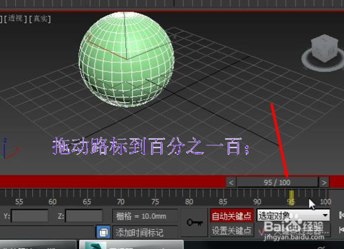 如何用3dmax制作一個動畫視頻(詳細(xì)圖文教程)