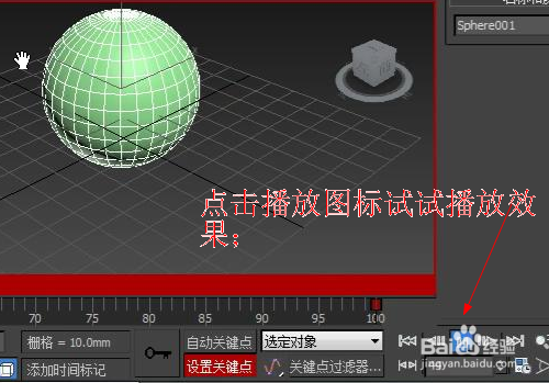 如何用3dmax制作一個動畫視頻(詳細(xì)圖文教程)