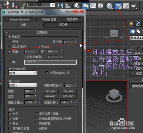 如何用3dmax制作一個動畫視頻(詳細(xì)圖文教程)