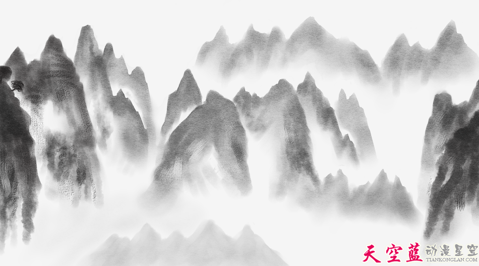 水墨山水.png 水墨山水.png