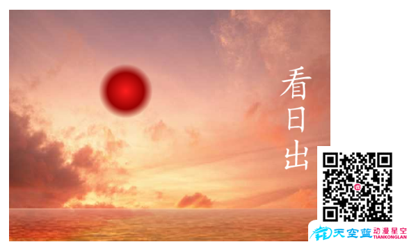 制作路徑動(dòng)畫.png 制作路徑動(dòng)畫.png