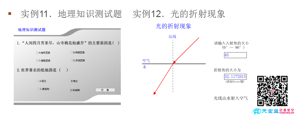 用熱對(duì)象和文本交互.png 用熱對(duì)象和文本交互.png