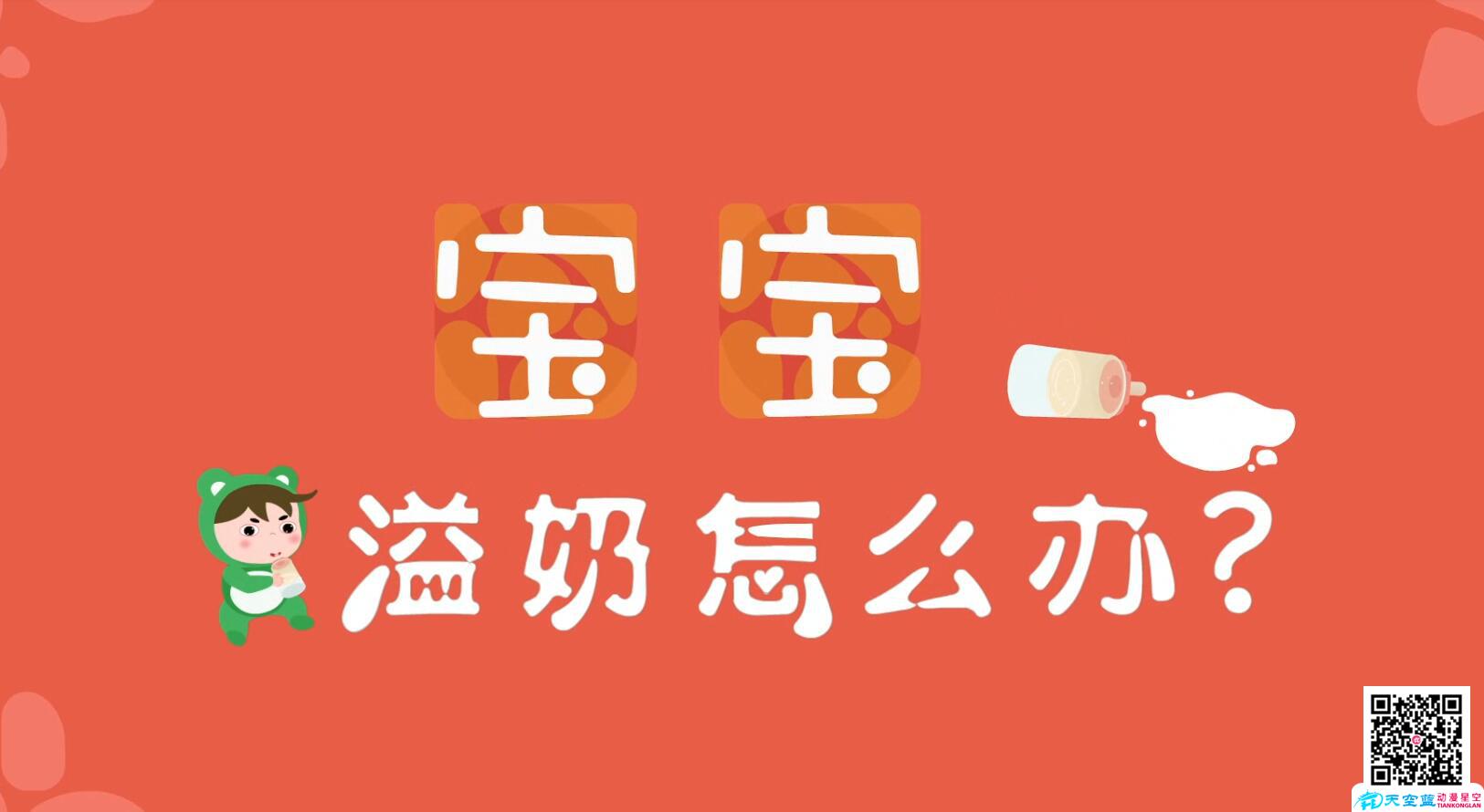 寶寶溢奶怎么辦？.jpg