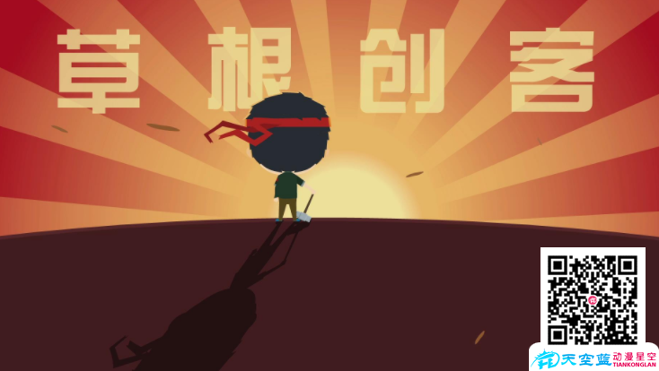 二維動(dòng)畫制作一秒多少錢,二維動(dòng)畫制作面臨的困境.png 二維動(dòng)畫制作一秒多少錢,二維動(dòng)畫制作面臨的困境.png