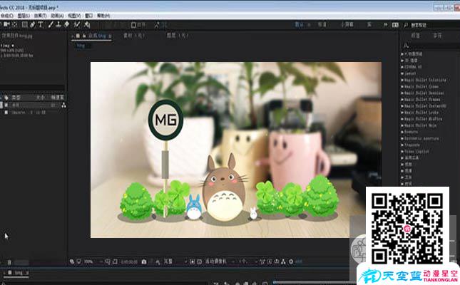 ae制作角色MG動畫