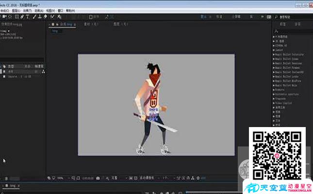 AE制作角色MG動畫導入