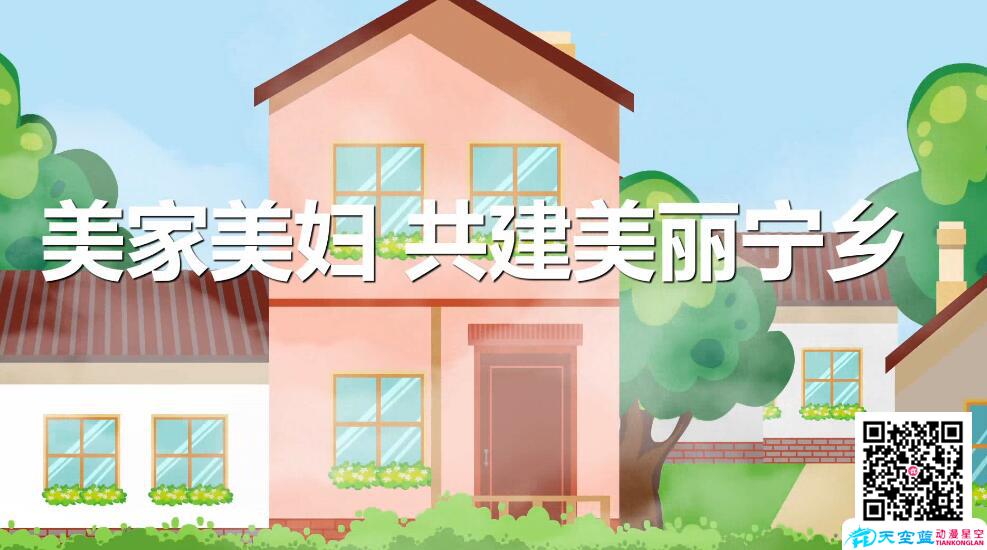 美家美婦 共建美麗寧鄉(xiāng).jpg 美家美婦 共建美麗寧鄉(xiāng).jpg