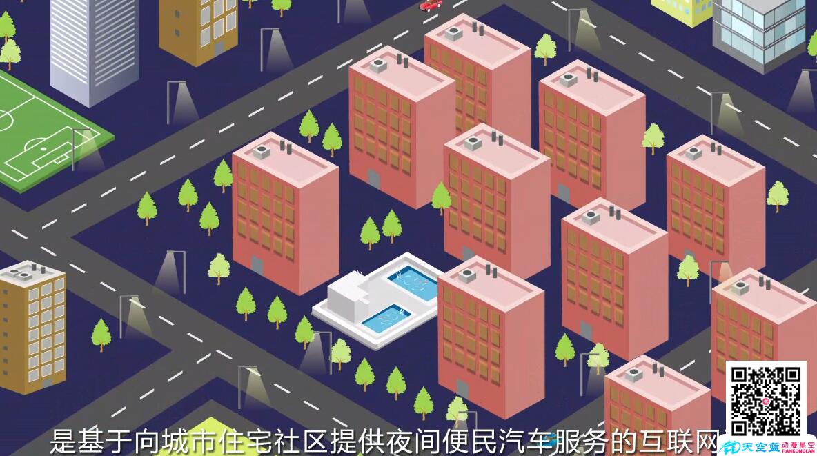 《惠養(yǎng)車》企業(yè)MG動畫廣告宣傳片制作2.jpg 《惠養(yǎng)車》企業(yè)MG動畫廣告宣傳片制作2.jpg