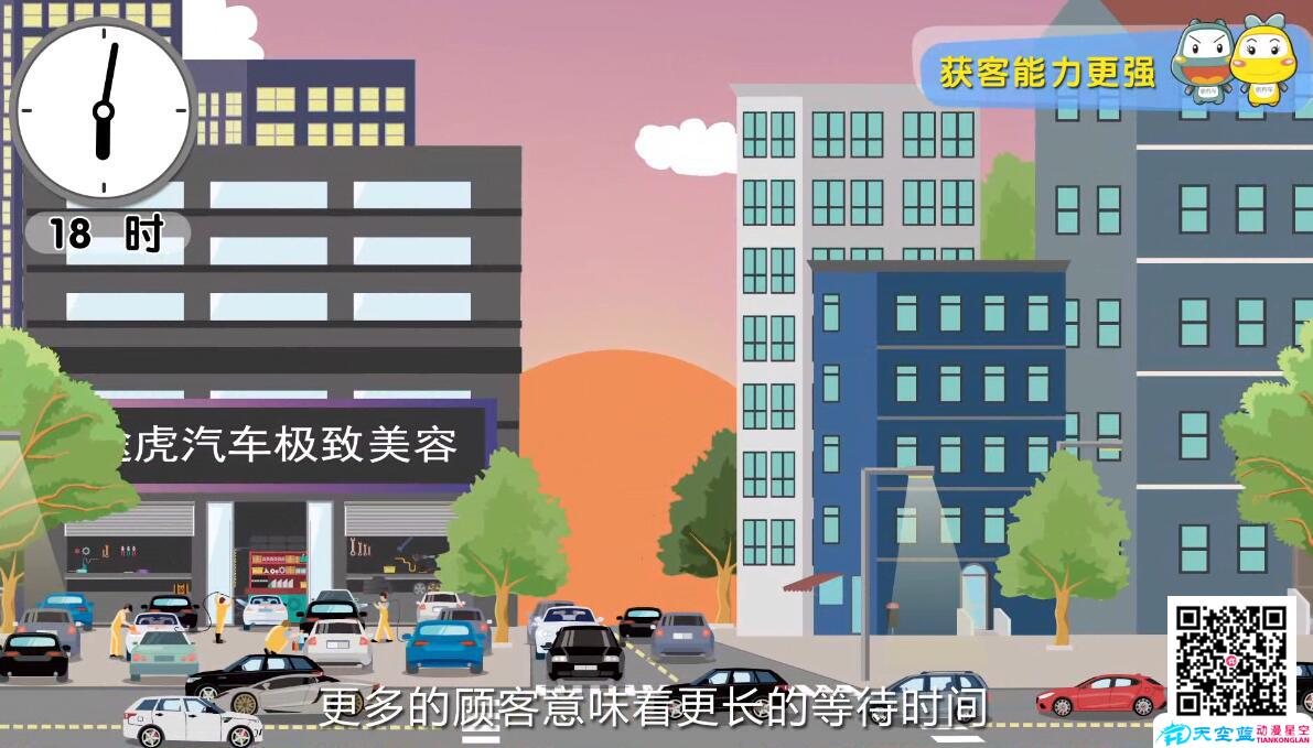 《惠養(yǎng)車》企業(yè)MG動畫廣告宣傳片制作傳統(tǒng)門店對比.jpg 《惠養(yǎng)車》企業(yè)MG動畫廣告宣傳片制作傳統(tǒng)門店對比.jpg