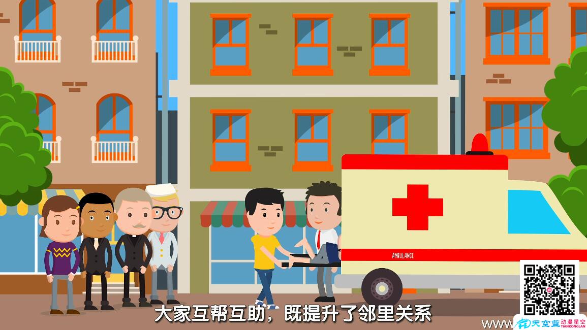 《安身保全》APP宣傳MG動(dòng)畫(huà)廣告宣傳片制作互幫互助.jpg 《安身保全》APP宣傳MG動(dòng)畫(huà)廣告宣傳片制作互幫互助.jpg