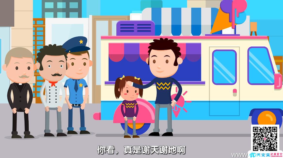 《安身保全》APP宣傳MG動(dòng)畫(huà)廣告宣傳片制作謝天謝地.jpg 《安身保全》APP宣傳MG動(dòng)畫(huà)廣告宣傳片制作謝天謝地.jpg