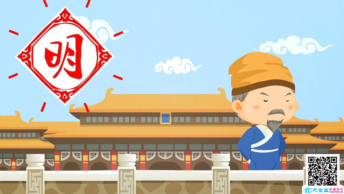 《李時珍-今年的我500歲》創(chuàng)意動畫視頻制作明朝.jpg 《李時珍-今年的我500歲》創(chuàng)意動畫視頻制作明朝.jpg