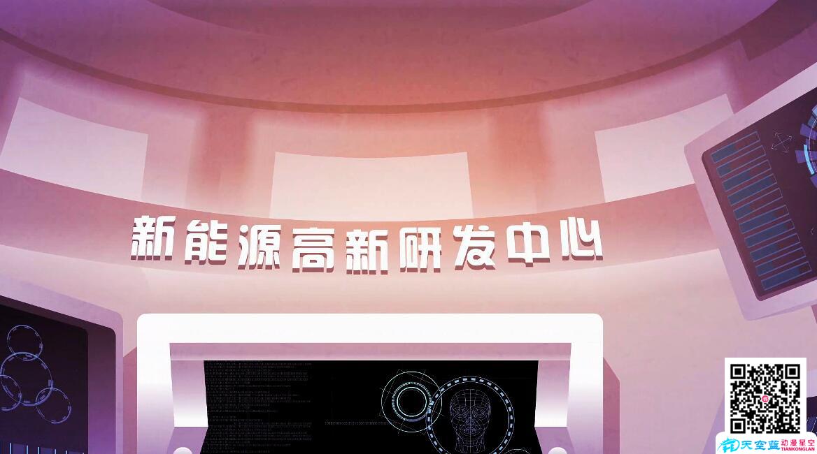 《旺福迎渝郎》動(dòng)畫(huà)宣傳片制作新能源.jpg 《旺福迎渝郎》動(dòng)畫(huà)宣傳片制作新能源.jpg