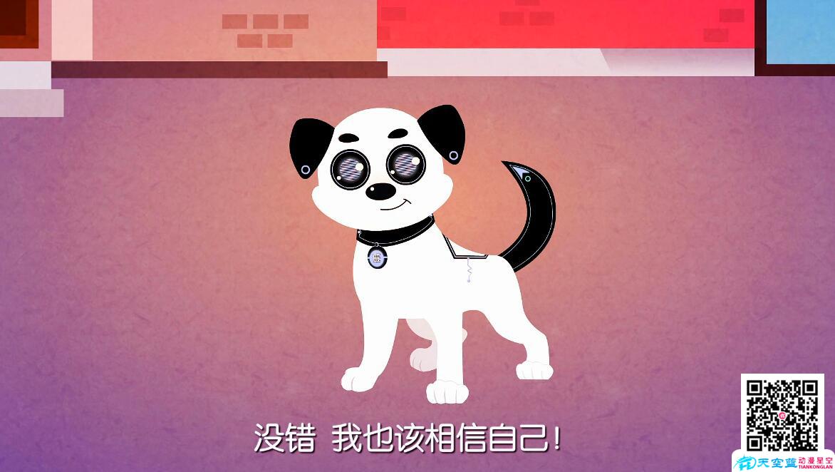《旺福迎渝郎》動(dòng)畫(huà)宣傳片制作相信自己.jpg 《旺福迎渝郎》動(dòng)畫(huà)宣傳片制作相信自己.jpg