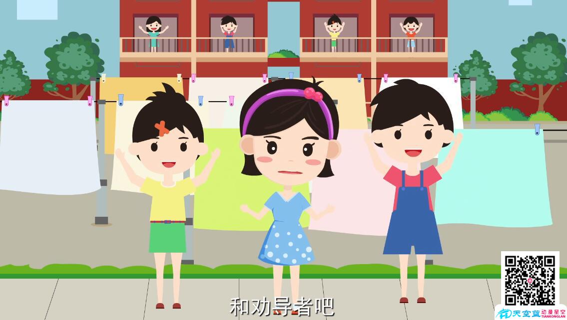 公益Flash動畫廣告視頻制作讓我們一起做有文明素養(yǎng)的人.jpg 公益Flash動畫廣告視頻制作讓我們一起做有文明素養(yǎng)的人.jpg