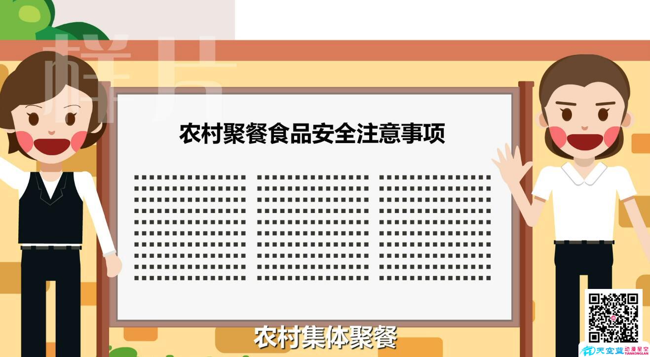 農(nóng)村集體聚餐申報(bào)管理云平臺安全事項(xiàng).jpg 農(nóng)村集體聚餐申報(bào)管理云平臺安全事項(xiàng).jpg