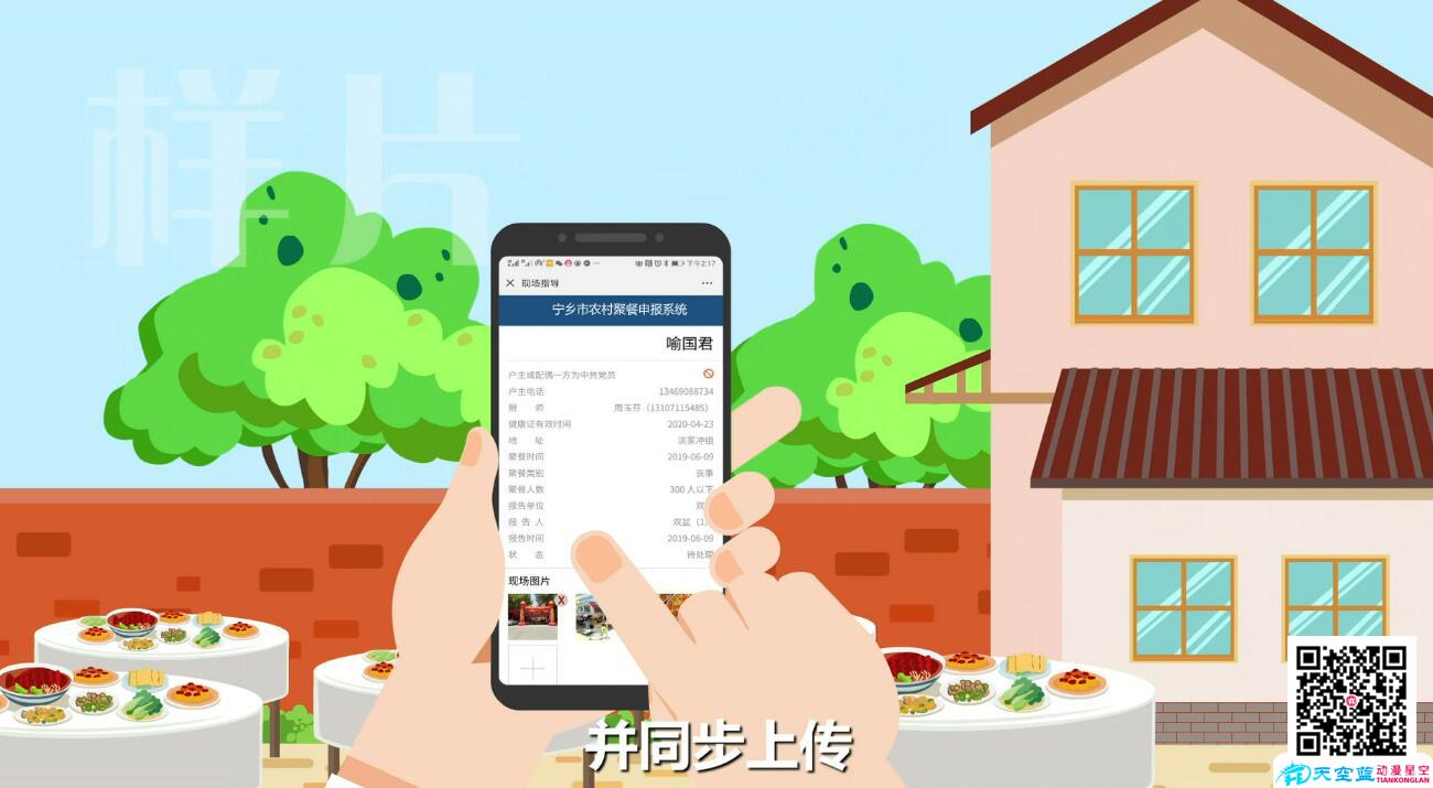 農(nóng)村集體聚餐申報(bào)管理云平臺現(xiàn)場指導(dǎo).jpg 農(nóng)村集體聚餐申報(bào)管理云平臺現(xiàn)場指導(dǎo).jpg