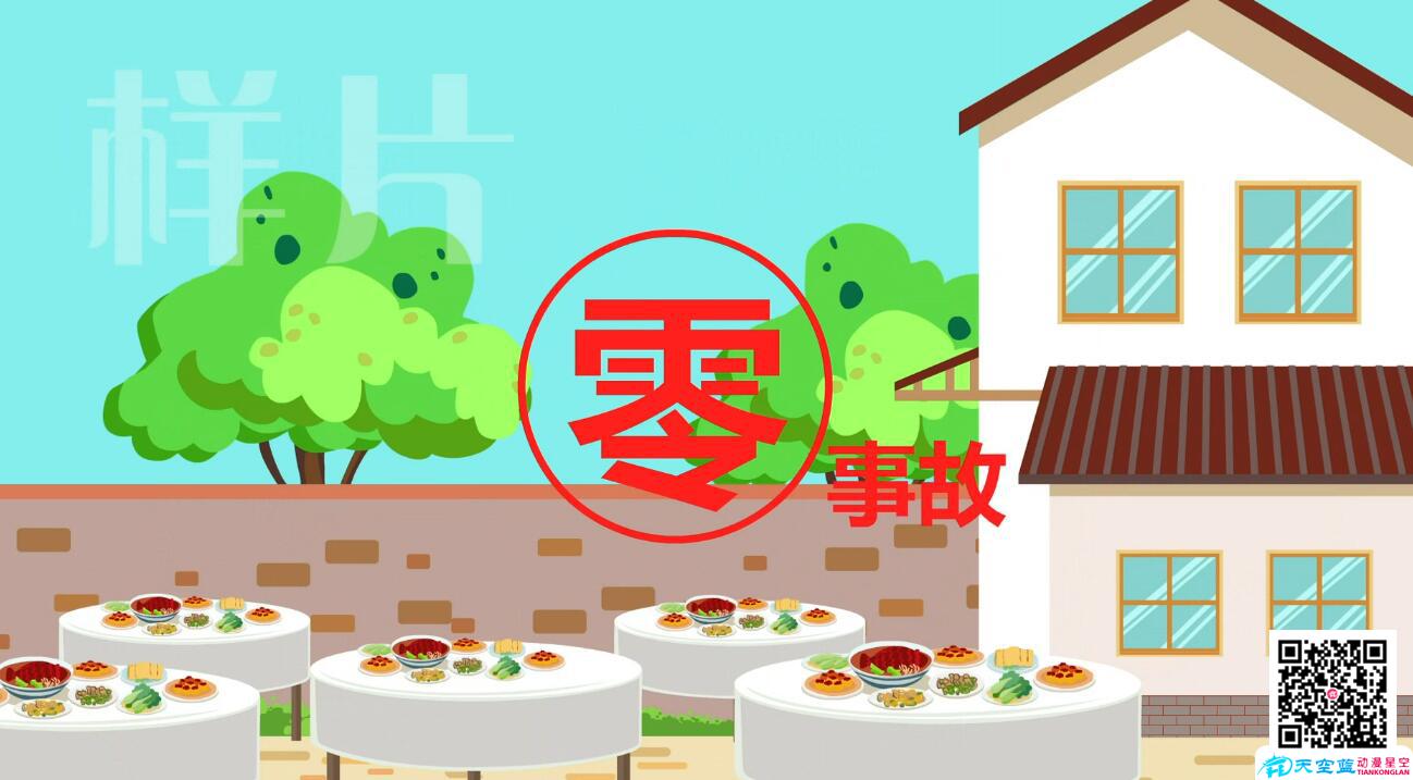 農(nóng)村集體聚餐申報(bào)管理云平臺零事故.jpg 農(nóng)村集體聚餐申報(bào)管理云平臺零事故.jpg