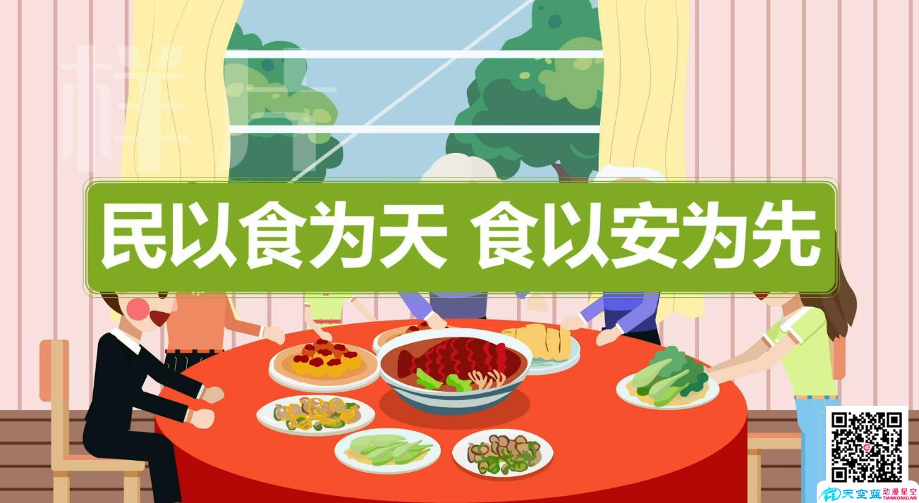 農(nóng)村集體聚餐申報(bào)管理云平臺民以食為天.jpg 農(nóng)村集體聚餐申報(bào)管理云平臺民以食為天.jpg