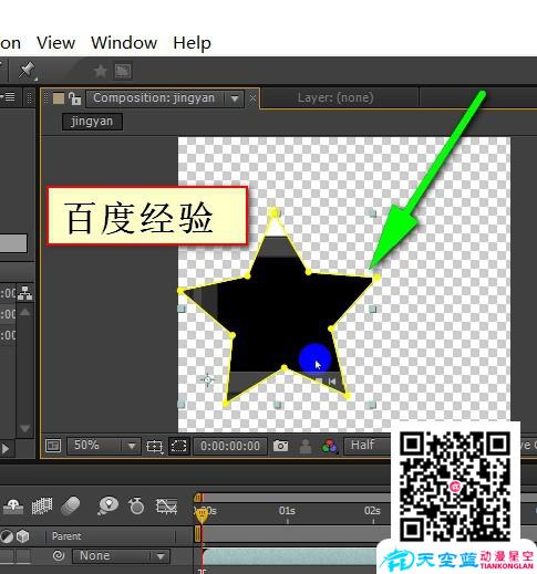 AE怎樣制作遮罩mask,AE怎樣添加遮罩
