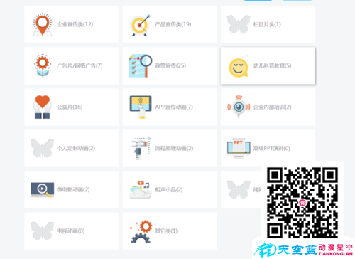專業(yè)的二維動畫制作公司如何選擇?