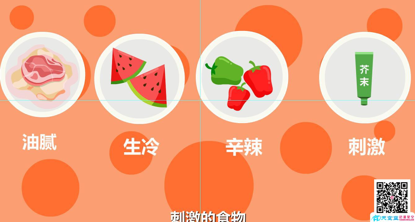 兒童肺炎吃什么好？刺激食物.jpg