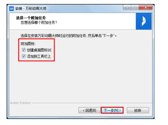 動畫大師第六步.jpg 動畫大師第六步.jpg