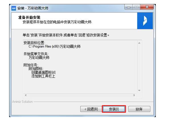 動畫大師第七步.jpg 動畫大師第七步.jpg