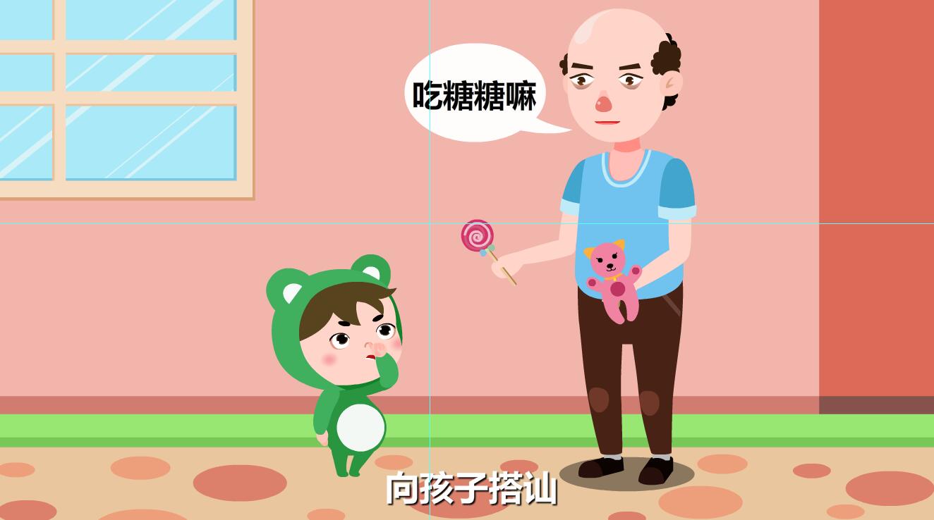 人販子拐騙孩子的伎倆有那些？搭訕.jpg