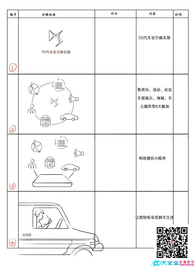 mg動畫分鏡頭設(shè)計 mg動畫分鏡頭設(shè)計
