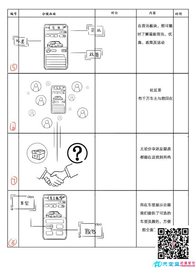 武漢動(dòng)畫廣告宣傳片制作公司 武漢動(dòng)畫廣告宣傳片制作公司