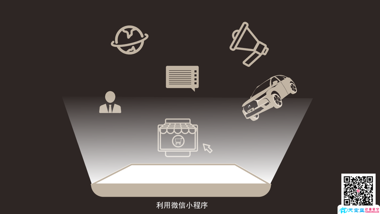 武漢動(dòng)畫廣告制作 武漢動(dòng)畫廣告制作