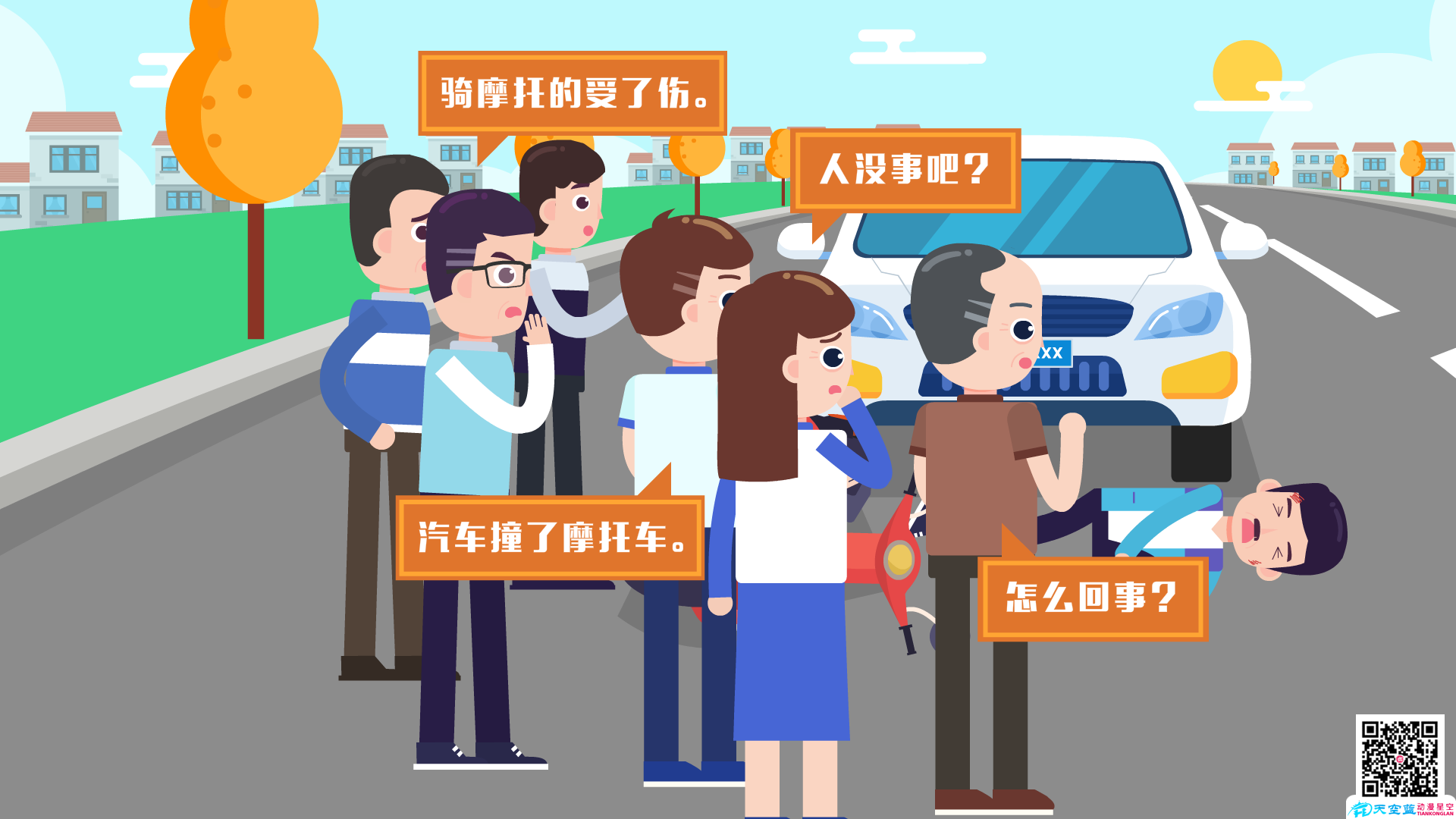 flash動畫設計制作 flash動畫設計制作