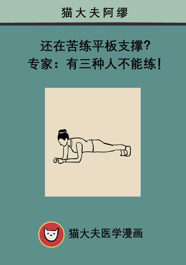 平板支撐mg科普知識(shí)動(dòng)畫制作